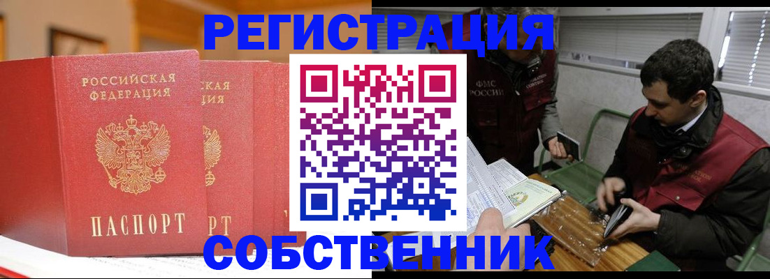 прописка для военкомата в Нефтекумске